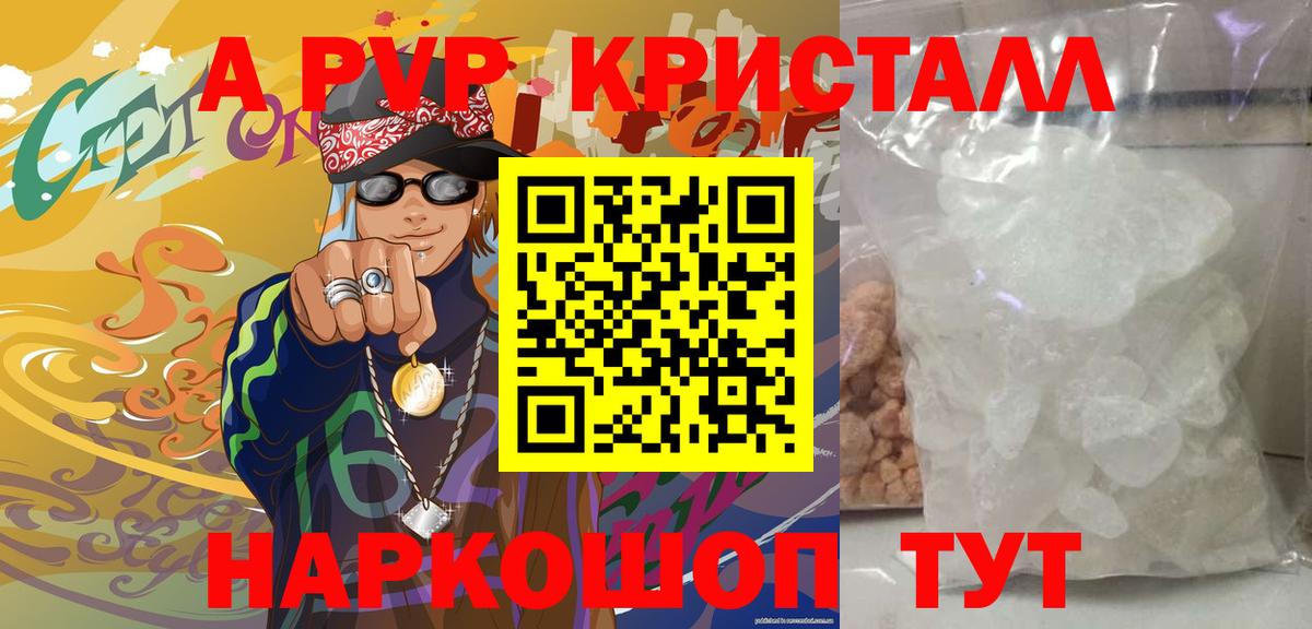 Alpha PVP СК  где продают наркотики  A-PVP Соль  Кострома  Вход с VPN  A-PVP СК 