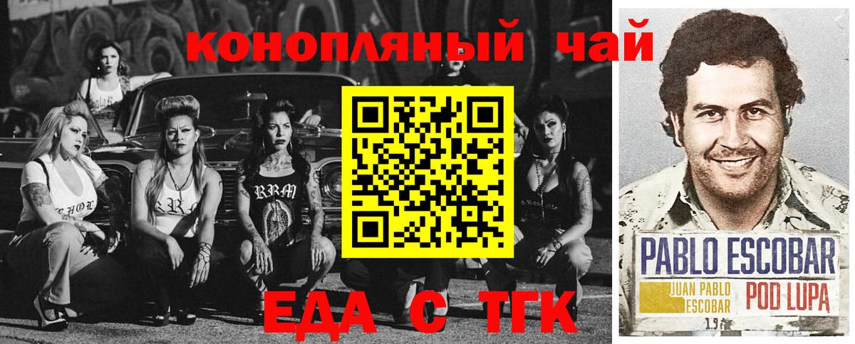 Кострома  Cannafood марихуана  Вход с VPN 