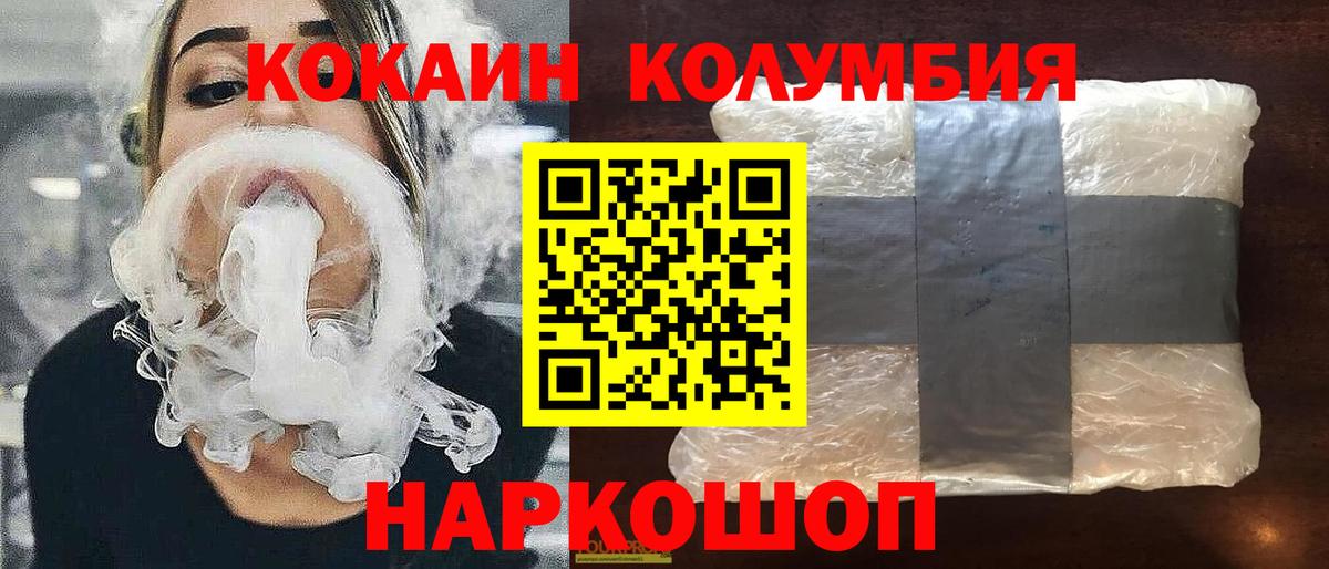 Кокаин Эквадор  Вход с VPN  Cocaine  даркнет сайт  Кострома 