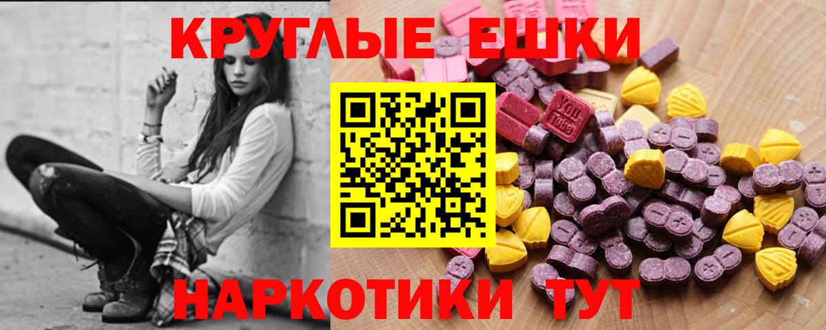 ЭКСТАЗИ ешки Кострома