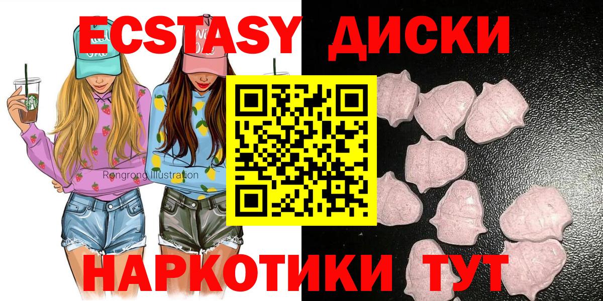 Экстази  как найти наркотики  Вход с VPN  Кострома  mega маркетплейс  Ecstasy MDMA 