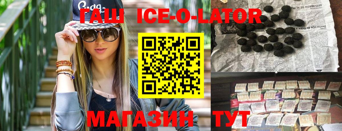 Гашиш ice o lator  ГАШИШ 40% ТГК  как найти закладки  Кострома  Вход с VPN 
