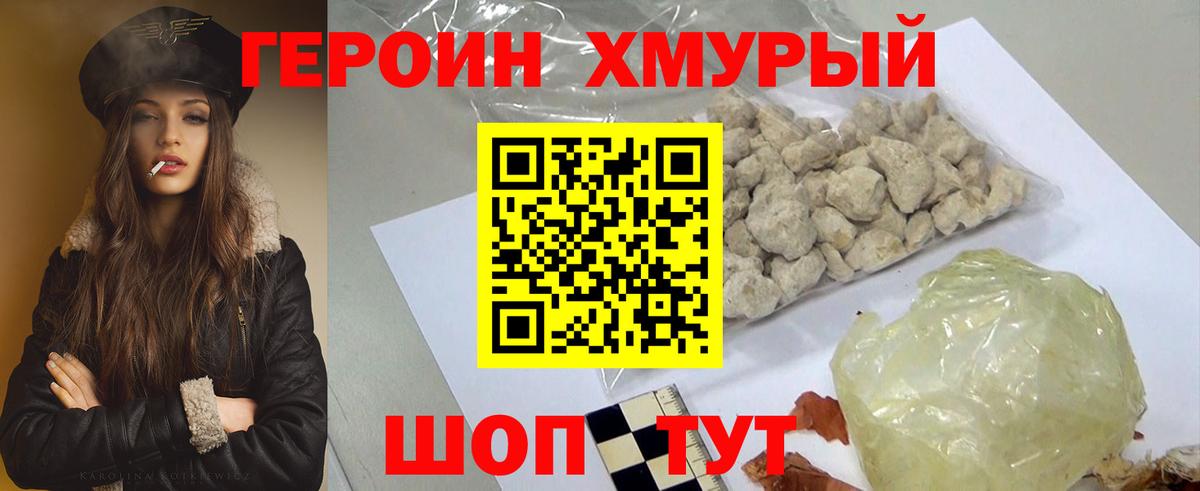 Кострома  Героин герыч  Вход с VPN 