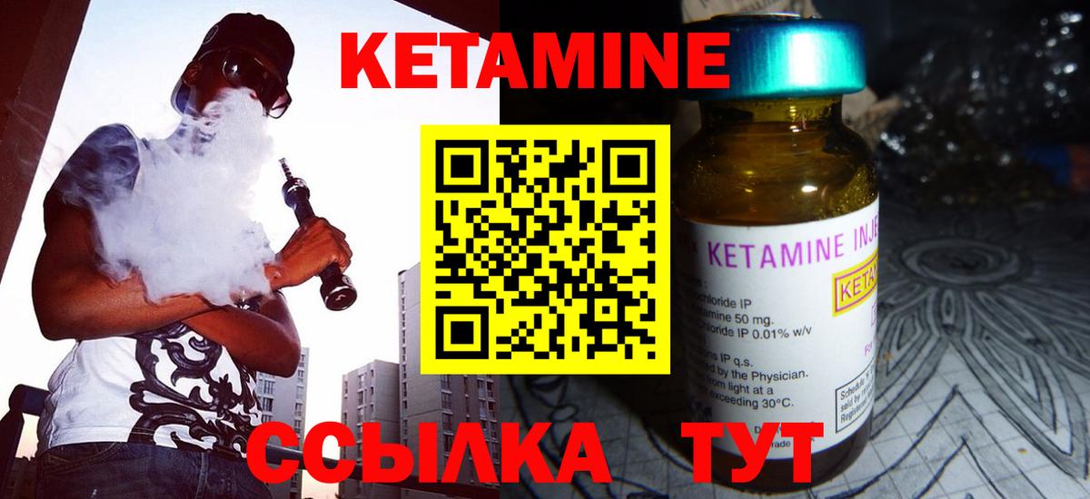 Кострома  Кетамин ketamine  Вход с VPN  КЕТАМИН VHQ 