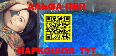 ALPHA-PVP Ирбит