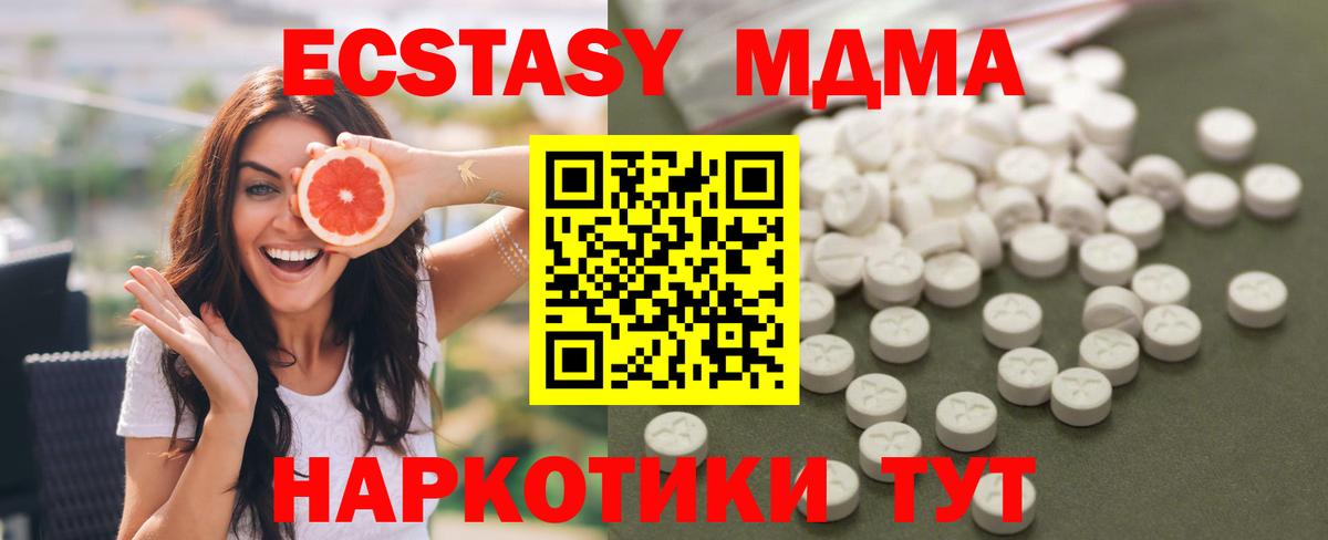 Кострома  MDMA  МДМА crystal  Вход с VPN  МДМА молли 