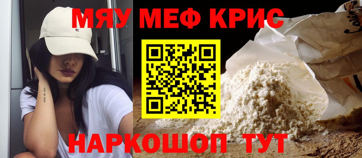 Мефедрон 4 MMC  Вход с VPN  Мефедрон  МЕФ VHQ  Кострома 
