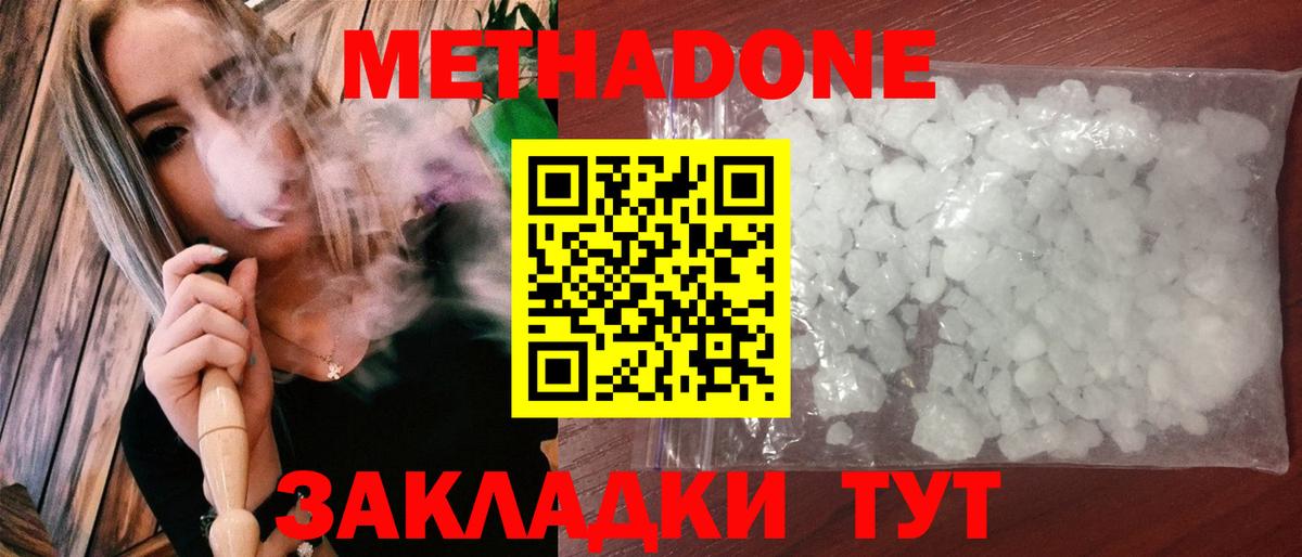 Кострома  Метадон VHQ  Метадон VHQ  Вход с VPN 