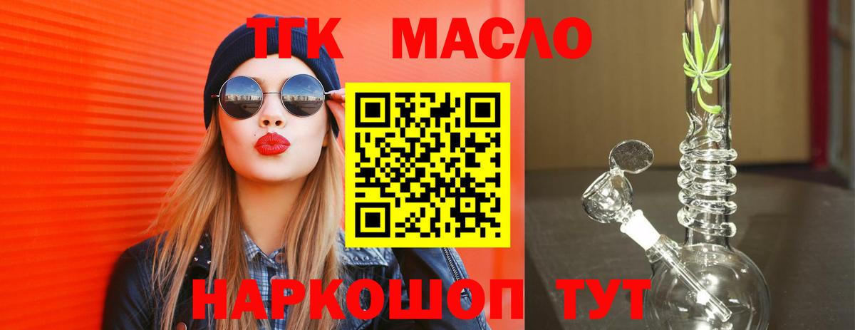 ТГК вейп с тгк Кострома