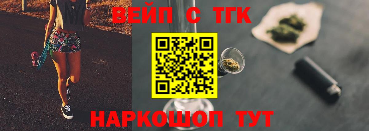 ТГК THC oil  Вход с VPN  Кострома 